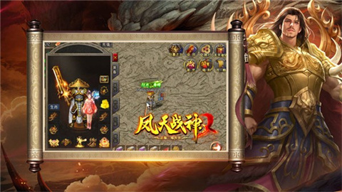 凤天战神游戏
