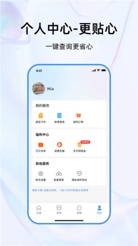 彩虹流量管家APP