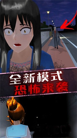 恐怖美少女模拟器游戏