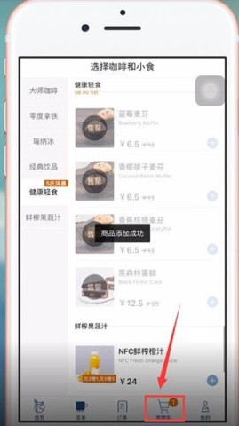 瑞幸咖啡 第2张图