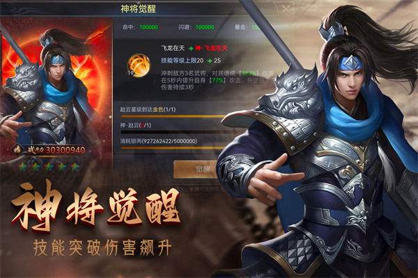 攻城三国志游戏