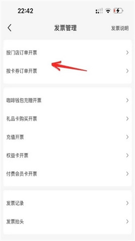 瑞幸咖啡 第6张图