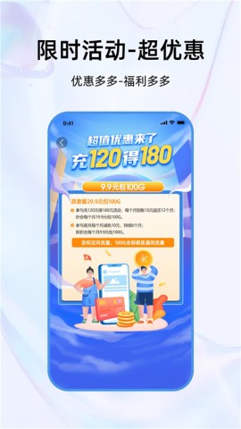 彩虹流量管家APP