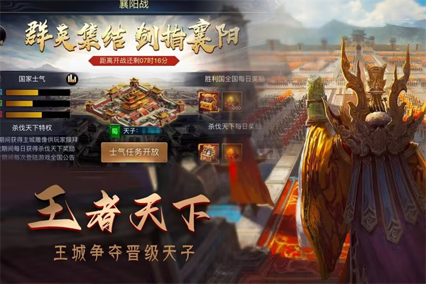 攻城三国志游戏