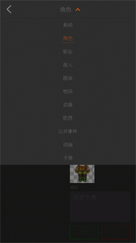 剧本编辑器 第7张图