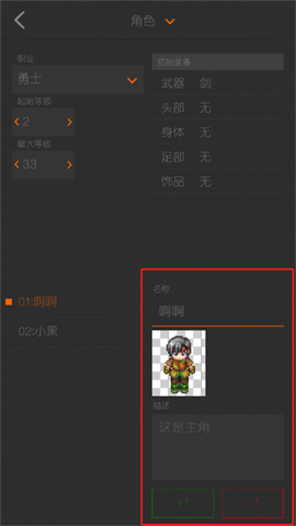 剧本编辑器 第10张图