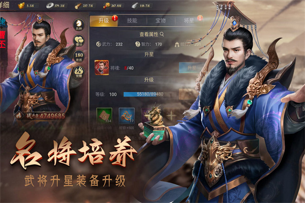 攻城三国志游戏