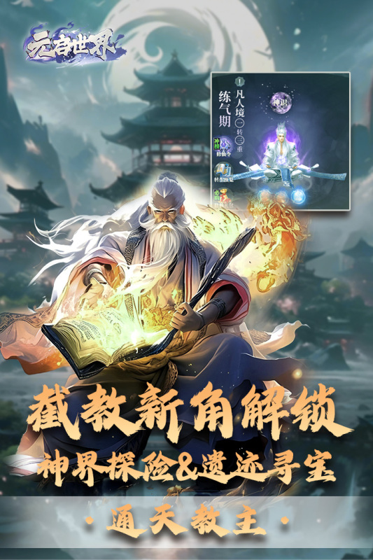 元启世界游戏