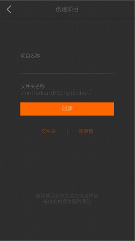 剧本编辑器 第3张图