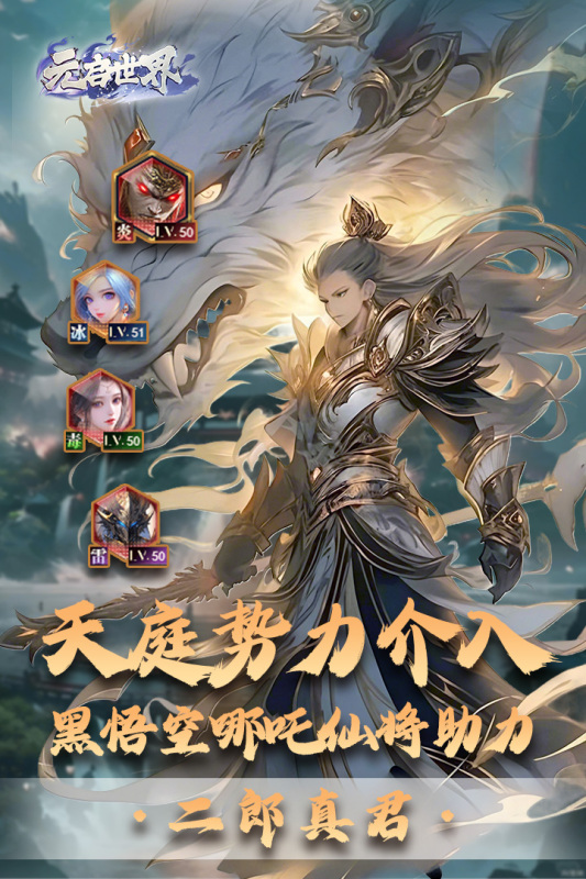 元启世界游戏