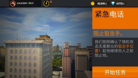 Sniper3D 第3张图