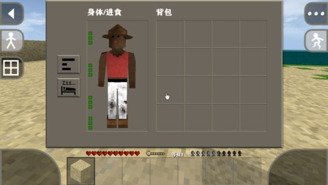 生存战争2 第9张图