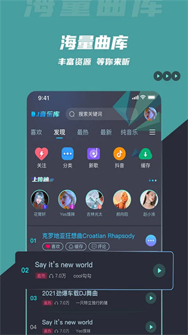 DJ音乐库 第2张图