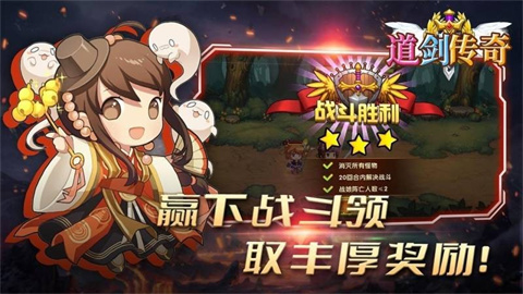道剑传奇免费版 第3张图