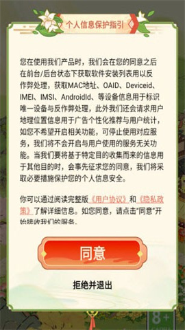 妙手回春坊游戏