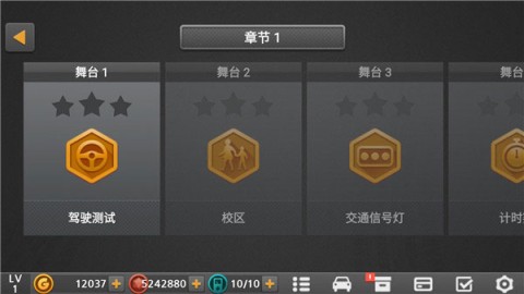 驾驶达人2 第3张图