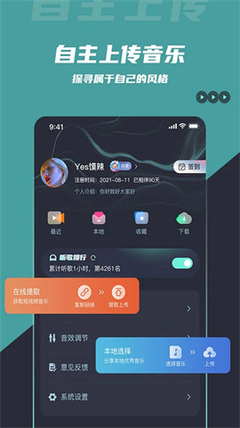 DJ音乐库 第3张图