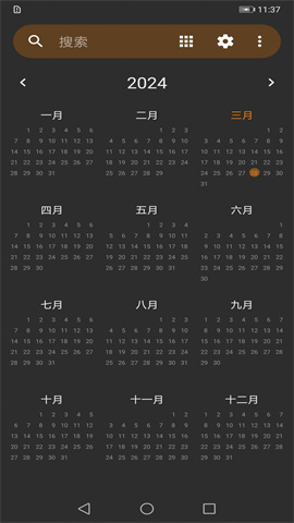 鑫扬日历APP