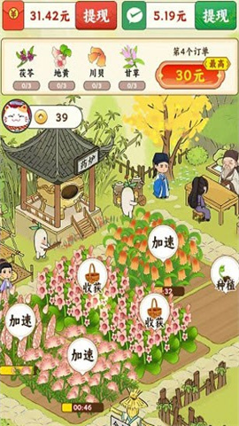 妙手回春坊游戏