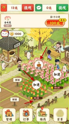 妙手回春坊 第3张图