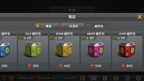 驾驶达人2 第8张图