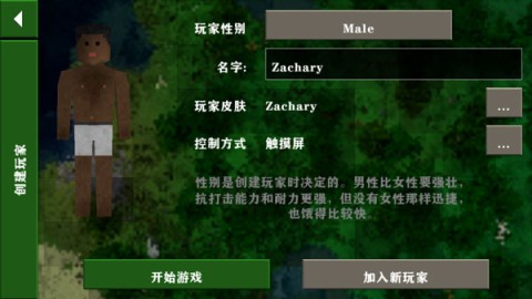 生存战争2 第5张图
