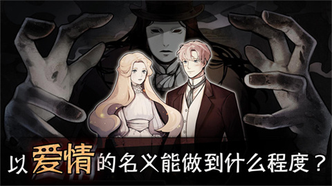 迈哲木歌剧魅影游戏