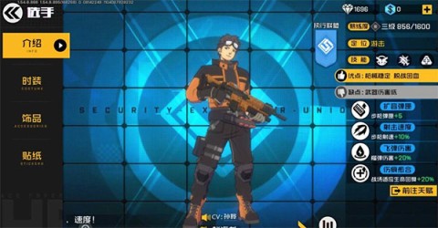 王牌战士最新版 第8张图