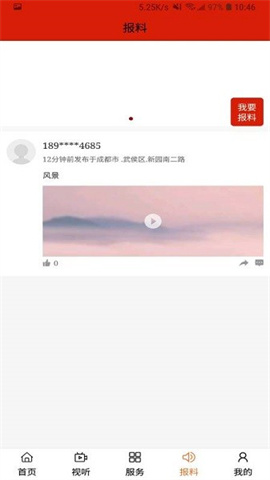 云上扎鲁特旗APP