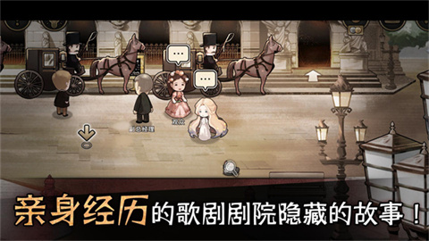迈哲木歌剧魅影游戏