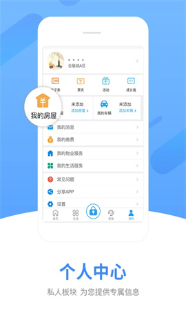 中天服务家 第3张图