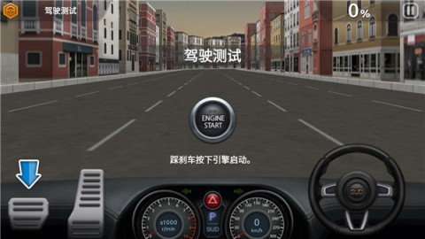 驾驶达人2 第4张图