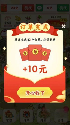 妙手回春坊 第4张图