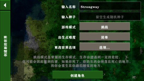 生存战争2 第4张图