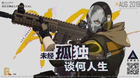 王牌战士最新版 第5张图