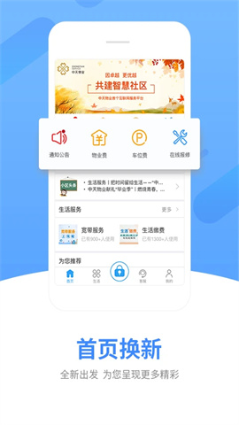 中天服务家 第1张图