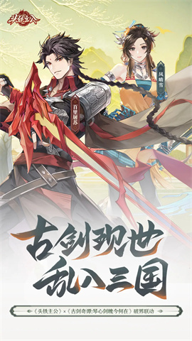 头铁主公 第1张图