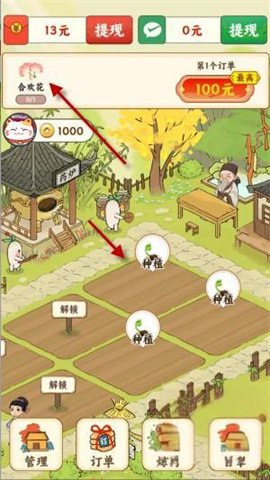 妙手回春坊 第1张图