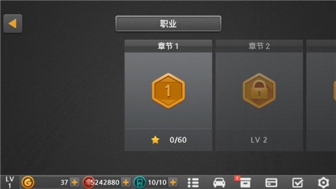 驾驶达人2 第2张图
