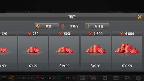 驾驶达人2 第7张图