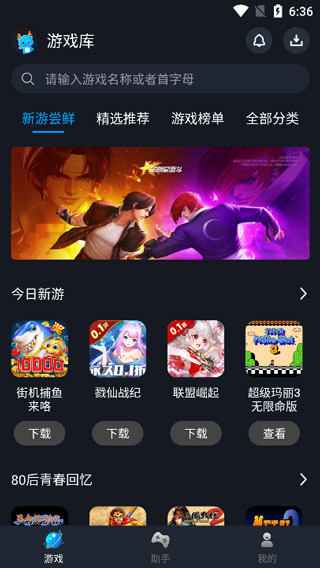逐鹿助手游戏