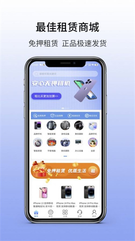 小开心租机APP