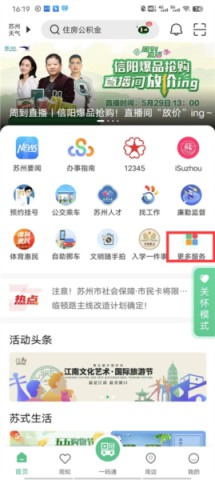 苏周到 第7张图