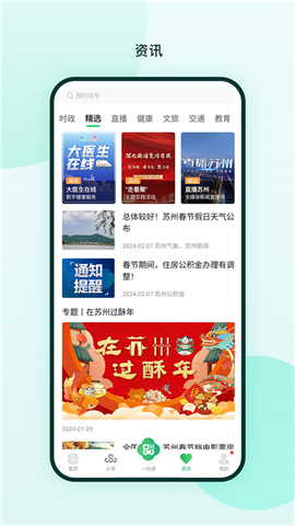 苏周到 第1张图