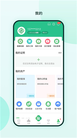 苏周到APP