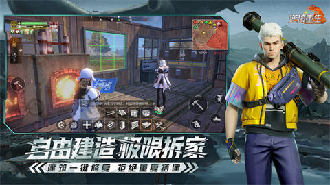 逆境重生游戏