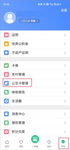 苏周到 第3张图