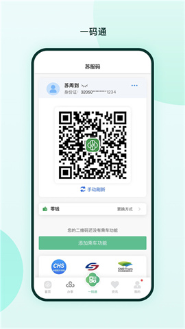 苏周到APP