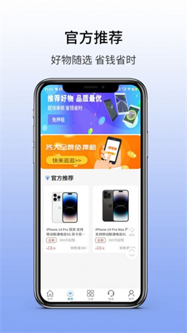 小开心租机APP