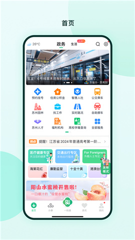 苏周到 第2张图